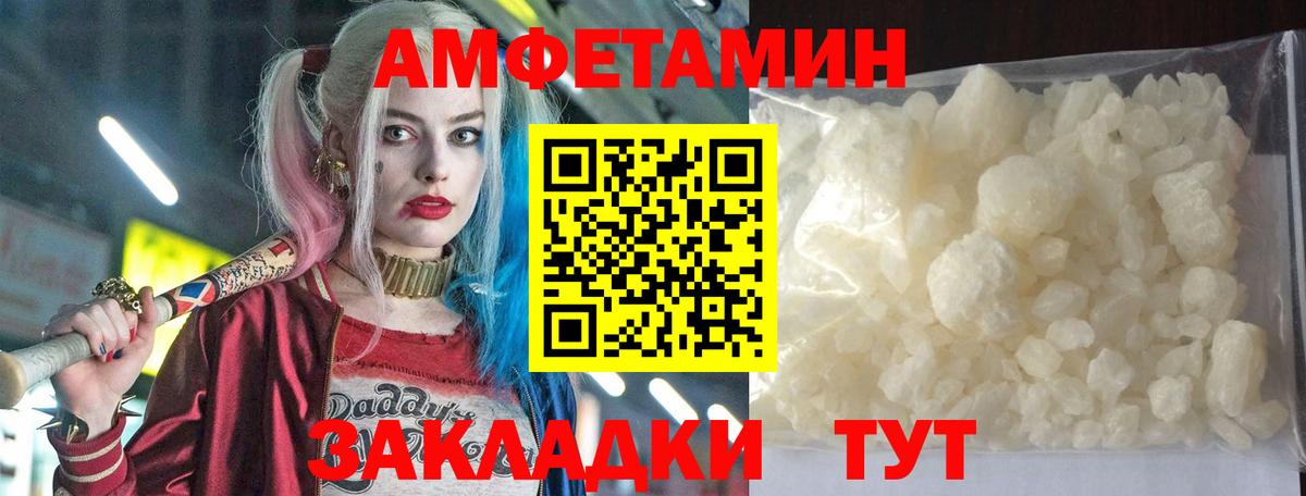 АМФ 97% Сергиев Посад