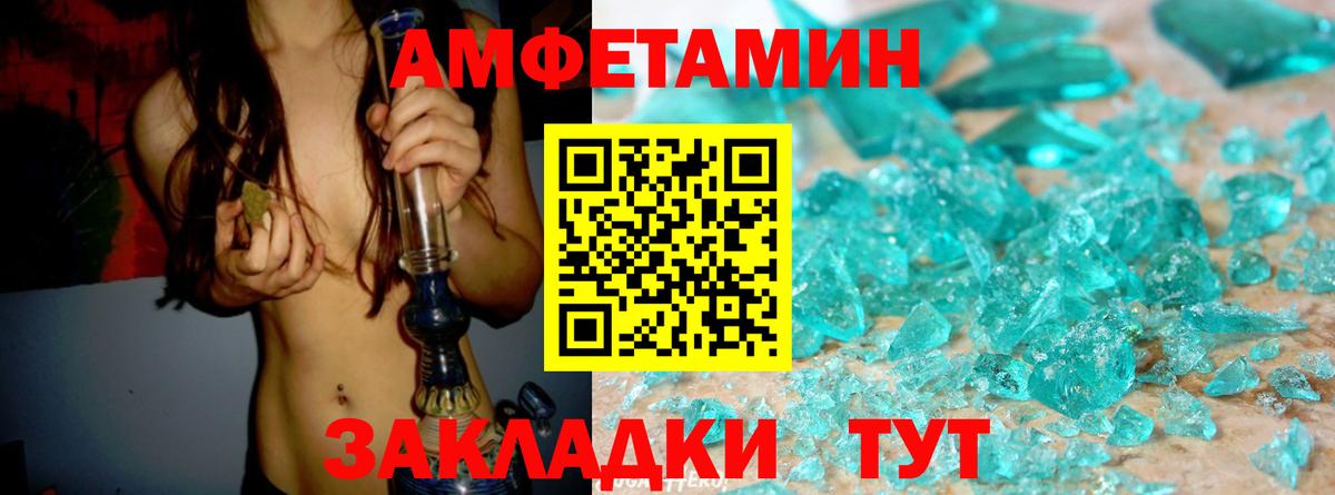 Сергиев Посад  Амфетамин  Вход с VPN  АМФЕТАМИН  Amphetamine 97% 