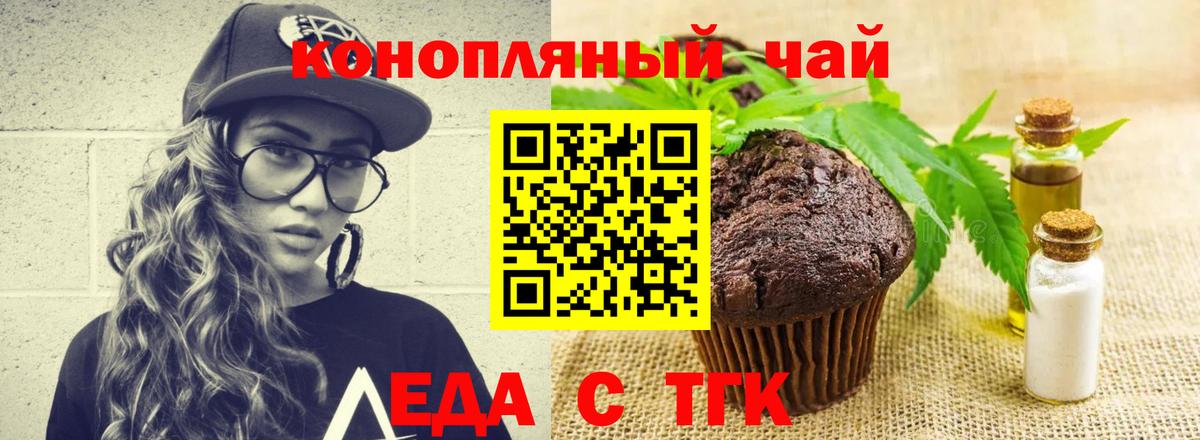 Сергиев Посад  Canna-Cookies конопля  Вход с VPN 
