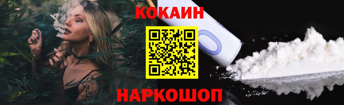 COCAIN Эквадор  хочу наркоту  Вход с VPN  Сергиев Посад  COCAIN VHQ 
