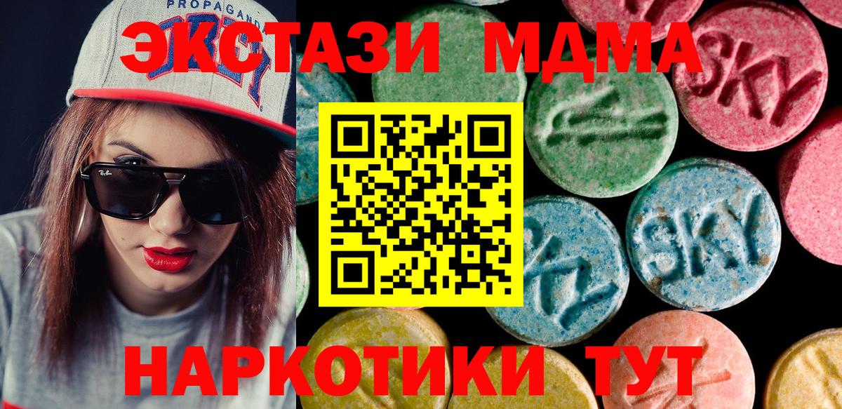 Экстази 280 MDMA  купить наркотики сайты  Вход с VPN  Сергиев Посад  Ecstasy бентли 