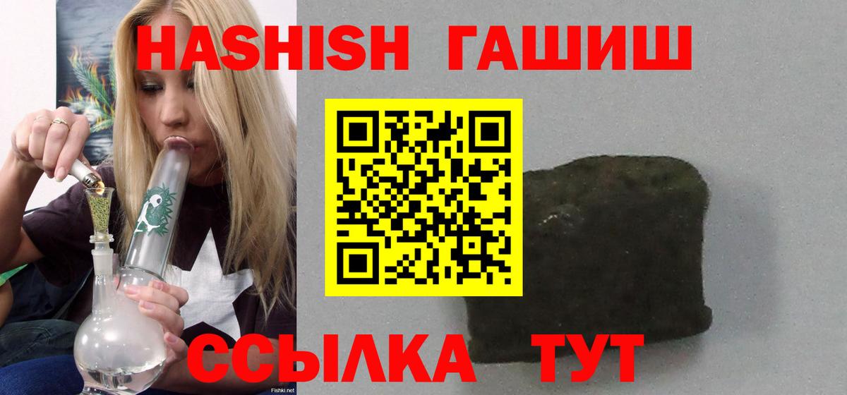 Гашиш VHQ Сергиев Посад