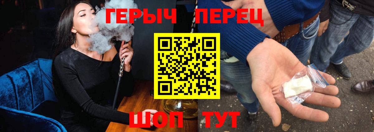 ГЕРОИН гречка  Вход с VPN  Сергиев Посад 