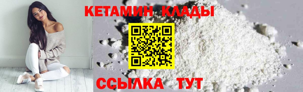 площадка состав  КЕТАМИН ketamine  КЕТАМИН ketamine  Вход с VPN  Сергиев Посад 