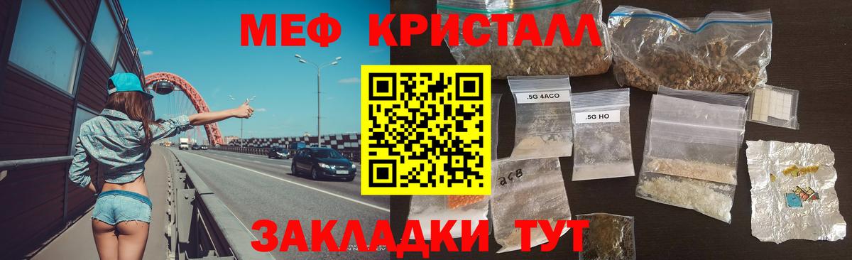 Мефедрон мука Сергиев Посад
