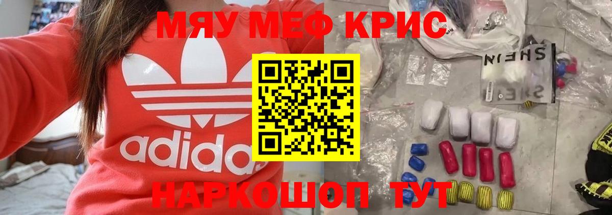 Сергиев Посад  МЕФ mephedrone  Меф мяу мяу  Меф  Вход с VPN  hydra вход  Меф  как найти  