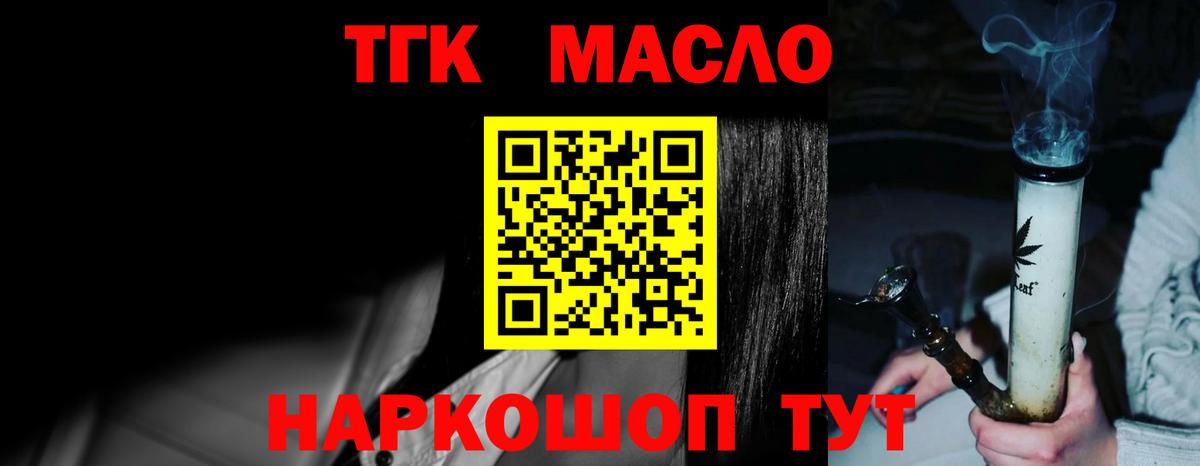   ссылка  Дистиллят ТГК концентрат  Вход с VPN  Сергиев Посад 