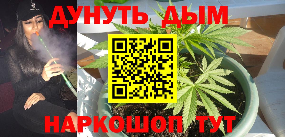 Сергиев Посад  Шишки марихуана LSD WEED  Шишки марихуана планчик  Бошки марихуана планчик  Вход с VPN  Шишки марихуана Ganja 